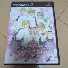 きまぐれストロベリーカフェ　PS2