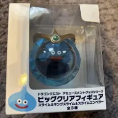 ドラゴンクエスト　ビッグクリアフィギュア　スライムエンペラー　ドラクエ