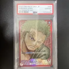 PSA10 ゾロ ロー リーダーパラレル ロマンスドーン 連番 - メルカリ