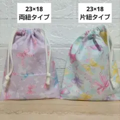 W9☆給食袋 コップ袋 巾着 小物入れ ナフキン入れ ハンドメイド リボン