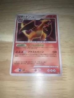 リザードン Lv.55 HP130 ポケモンカード