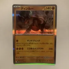 ポケモンカード ディンルー 042/066のサムネイル