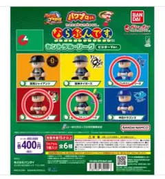 【なっさんさん専用】パワプロくん!ならぶんです