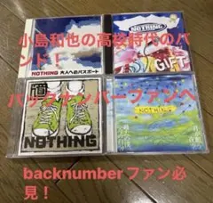 2026年最新】BACkNUMBER cd セットの人気アイテム - メルカリ