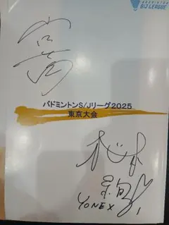 2025年最新】山口茜 サインの人気アイテム - メルカリ