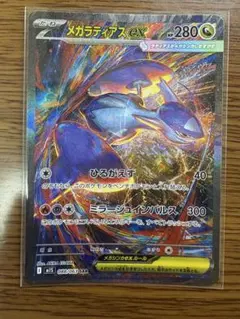 メガラティアスex SAR MEGA 拡張パック メガシンフォニア キラ 08