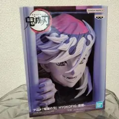 「鬼滅の刃」 HYOKOFIG-童磨&フィギュア