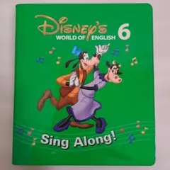 ディズニー英語システム　シングアロング　Sing Along　DVD　6　単品