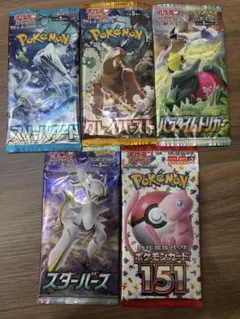 【パック】 ソード&シールド 拡張パック 5種類