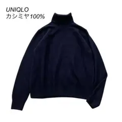 UNIQLO ユニクロ カシミヤ100% タートルネックニット セーター