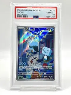 最安値】【PSA10】 ヤドン AR バイオレットex ポケカ - メルカリ