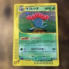 美品 ラブカス ☆ 拡張パック きせきの結晶 027/075 ポケモンカード