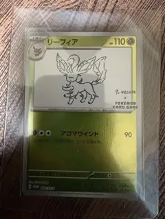 2024 ポケモンカード リーフィア #002 - メルカリ