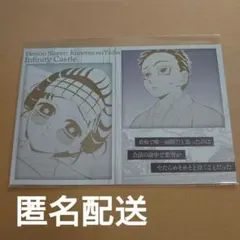 鬼滅の刃　ダイニング　お楽しみくじ　メタリックポストカード　狛治　恋雪