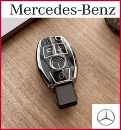Mercedes-Benz キーレスエントリー 3個セット - メルカリ