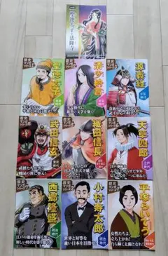 チャレンジ　6年生　歴史マンガシリーズ　NHKジュニアガイド　聖徳太子と法隆寺