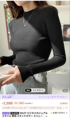 shein Dazy リブハイネックT