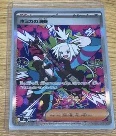 2026年最新】ホミカの演奏 SARの人気アイテム - メルカリ