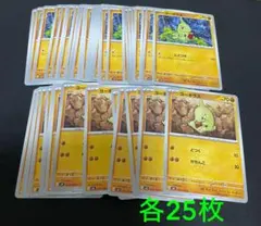 ポケモンカード　ヨーギラス　sv2D sv3 各25枚　Gレギュ