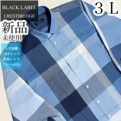 希少・３Ｌサイズ✨新品✨9→10名様のいいね✨入手困難 ブラックレーベル ブルー