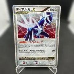ディアルガ DP3 構築スタンダードデッキ ディアルガLV.X キラ DPBP