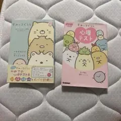 すみっこぐらし　本