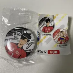 ハイキュー　くら寿司　黒尾鉄朗 缶バッジ