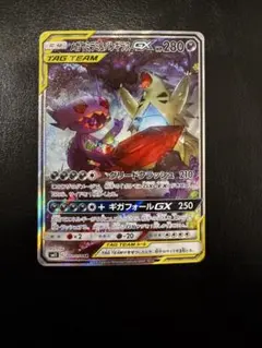 2026年最新】メガヤミラミ&バンギラス srの人気アイテム - メルカリ