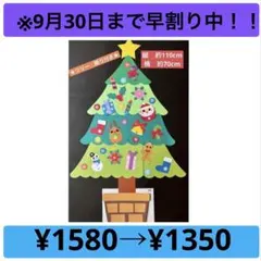 壁面飾り　クリスマス① 飾り付き　12月