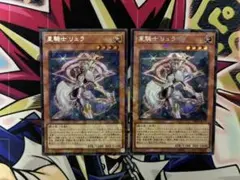 TW03 星騎士リュラ シクパラ 2枚 テラナイト セイクリッド シク