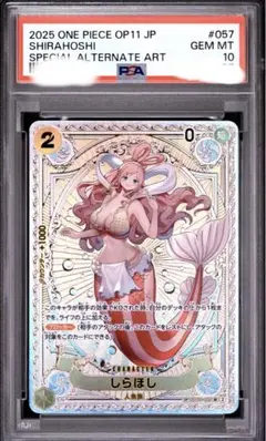 PSA10】しらほし チャンピオンシップ セレブレーション プロモ