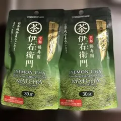 伊右衛門 石臼挽き宇治抹茶 30g 2袋セット　未開封のサムネイル