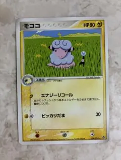 ポケモンカードe モココ 拡張パック第3弾 海からの風 047/087 - メルカリ