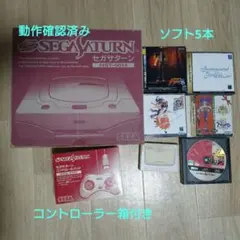 セガサターン 本体 セット HST 0001 ガンコン バーチャガン ジャンク 