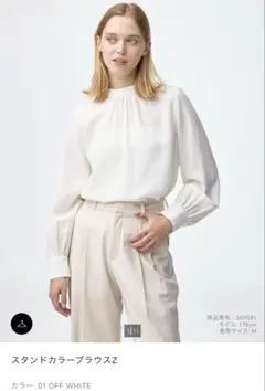 [美品！]GU スタンドカラーブラウスZ S