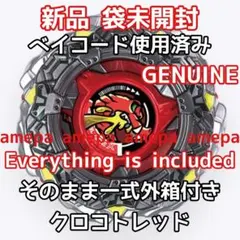 ベイブレード X CX-19-03 クロコトレッド 黒 TQ5-50GN