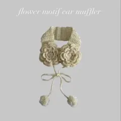 お花イヤーマフ