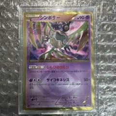 シンボラー UR BW 拡張パック「ラセンフォース」 キラ 057/051 | Mercari