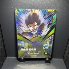 2026年最新】sdv2 孫悟飯:幼年期の人気アイテム - メルカリ