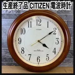 希少生産終了品 シチズン CITIZEN ネムリーナアスカ 木枠 電波時計