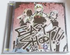 東方アレンジCD　EASY SHOOT!! / 鉄玉殺