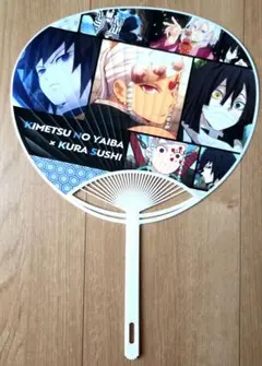 鬼滅の刃　くら寿司　うちわ　宇髄天元　冨岡義勇　伊黒小芭内