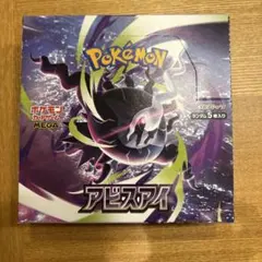 ポケモンカード　アビスアイ 未開封BOX シュリンクなし ペリペリあり