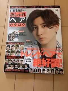 FINEBOYS+plus 京本大我表紙2022 7MEN侍