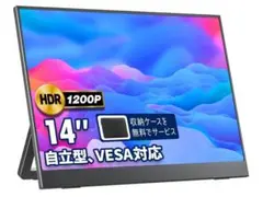 モバイルモニター