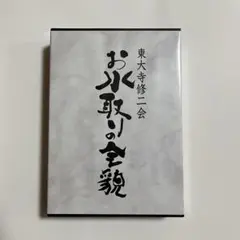 中村文昭のしゃべくり 八 耕せにっぽん(中村流お金の出口):新品未開封DVD 中村文昭のしゃべくり 八 耕せにっぽん(中村流お金の出口):新品未開封