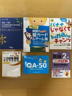 子ども向け英語指導本（計6冊）