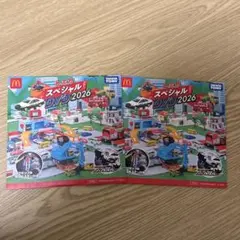 未開封　マクドナルド ハッピーセット「トミカスペシャルDVD 2026」2枚
