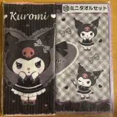 Kuromi ミニタオルセット 2枚