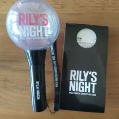 RILY'S NIGHT ペンライト 2022